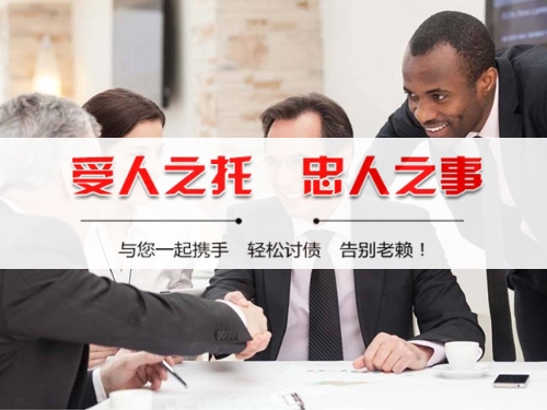 西昌收债公司深度解析：如何选择靠谱的应收账款管理伙伴